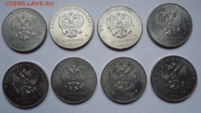 25 рублей Сочи 8шт,2011(2шт),12(2шт),13(2шт),14(2шт) - DSC07181.JPG