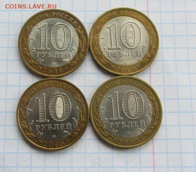 10 рублей ДГР  (2) до 19.03 - IMG_8807.JPG