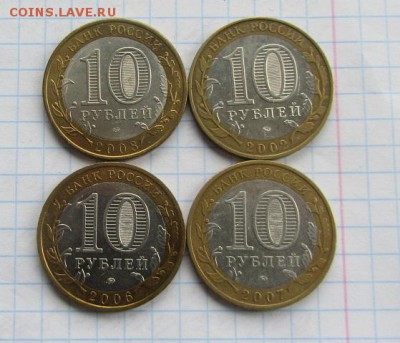 10 рублей ДГР  (3) до 19.03 - IMG_8809.JPG