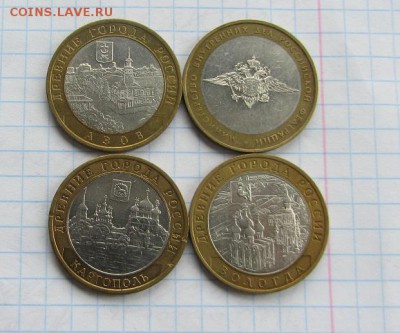 10 рублей ДГР  (3) до 19.03 - IMG_8808.JPG