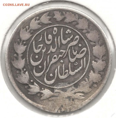 Иран. 1000 динар AH1298|9 (1880|1|2). Бюджетная. До 21.03 - i1