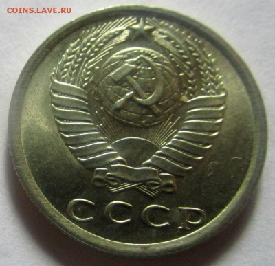15 копеек 1976 г.  17-03-201- в 22-00 мск. - IMG_6215.JPG