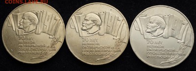 Распроджа - 1, 3, 5 рублей СССР по фикированным ценам - 5рубШайба_1_1