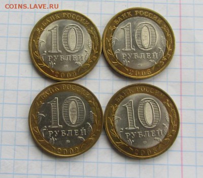 10 рублей ДГР  (4) до 19.03 - IMG_8811.JPG