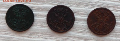 2 копейки Н II (1896,1910,1915) до 17.03 - IMG_20170315_184040