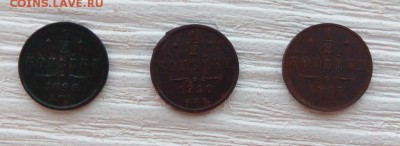 2 копейки Н II (1896,1910,1915) до 17.03 - IMG_20170315_184113
