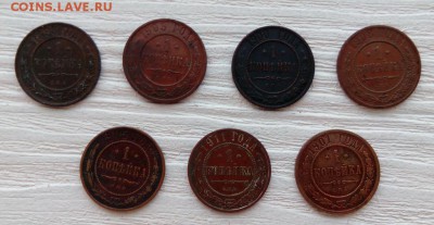 1 копейка(1898,1903,1900,1908,1905,1911,1901) до 17.03 - IMG_20170315_184237