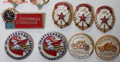 Значки: ДОСААФ СССР, ГТО и др. - Досааф 2