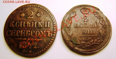 монеты 19 века - двушка.JPG