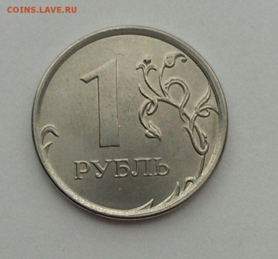 1 рубль 1997, 2012 и 2014 полные расколы до 18.03 в 22:00 - IMAG1553_1