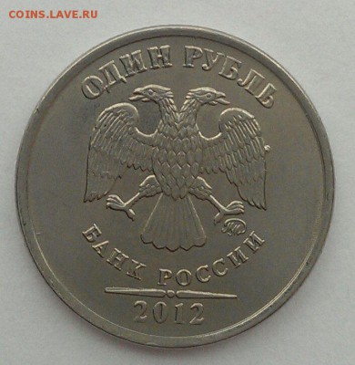 1 рубль 1997, 2012 и 2014 полные расколы до 18.03 в 22:00 - IMAG1552_1