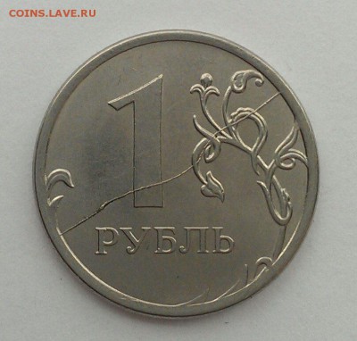 1 рубль 1997, 2012 и 2014 полные расколы до 18.03 в 22:00 - IMAG1551_1