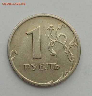 1 рубль 1997, 2012 и 2014 полные расколы до 18.03 в 22:00 - IMAG1550_1