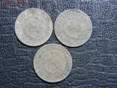 15 копеек 1931,32,33  ло 17.03 в 21.30 по Москве - Изображение 2176