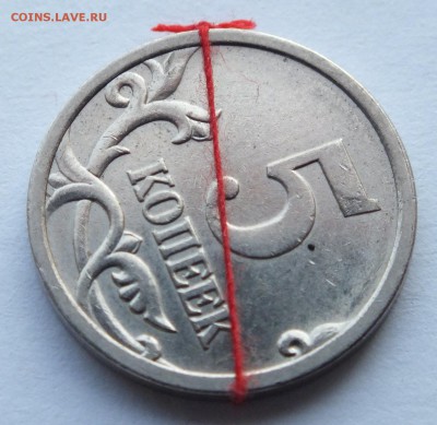 5 копеек 2005 года СП, поворот более 80 градусов, хорошая. - DSCF9122.JPG