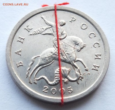 5 копеек 2005 года СП, поворот более 80 градусов, хорошая. - DSCF9118.JPG