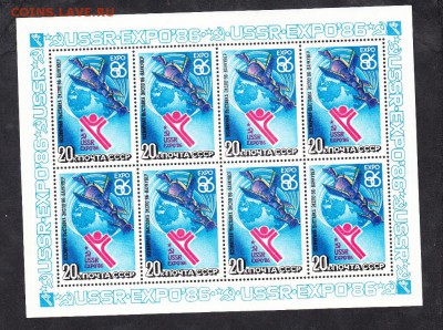 СССР 1986 ЭКСПО малый лист - 3