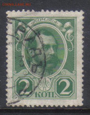 Царская Россия 1913г 2 коп Романовы до 17.03 22.00мск - Царская Россия гашения ПЕТРОГРАДЪ №1