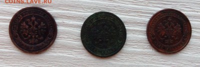 1 копейка 1896,1897,1899 до 17.03 - IMG_20170315_184349