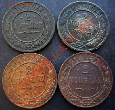 2 коп.1903,1904,1913,1916 года до 22-00 05.02.2011 года - DSC07141.JPG