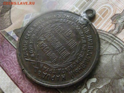 Жетон "50 лет Освобождение крестьян".  До 20.03.2017г. - 021.JPG