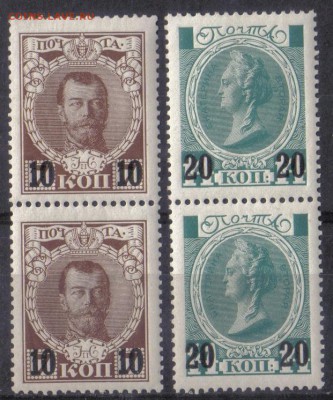 Царская Россия 1916г 24 вып.полн.серия пары ЧБН до 17.03 22. - Царская Россия 1916г 24 вып.полн.серия пары ЧБН