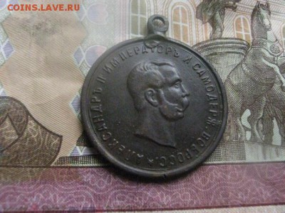 Жетон "50 лет Освобождение крестьян".  До 20.03.2017г. - 016.JPG