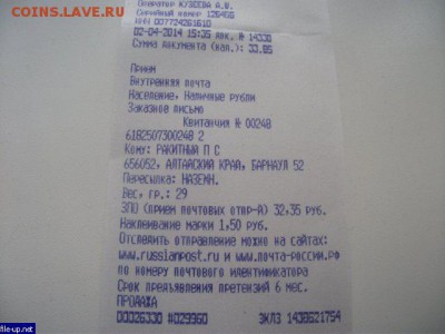 Проблема с продавцом pushistik1982 - 7f34e271f043c9cd1920140409143553