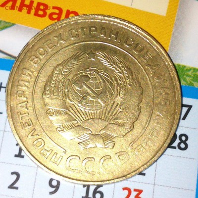 5 копеек 1931 год до 18.03.17 в 22:00 - DSC_0504