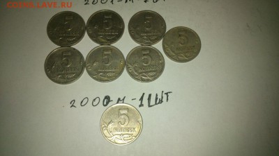 5 копеек 1997-2008 м до 18.03.17 в 22:00 - DSC_0600