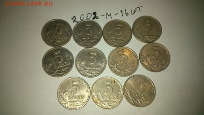 5 копеек 1997-2008 м до 18.03.17 в 22:00 - DSC_0598