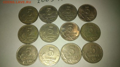 5 копеек 1997-2008 м до 18.03.17 в 22:00 - DSC_0597