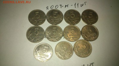 5 копеек 1997-2008 м до 18.03.17 в 22:00 - DSC_0596