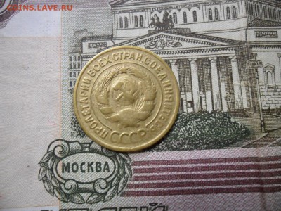 3 коп. 1932 г  (Хорошенькая) ок 21.03.17 в 22.20 по МСК. - SAM_0787.JPG