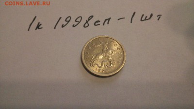 1к.5к.50к.1998-2010 сп до 18.03.17 в 22:00 - DSC_0622