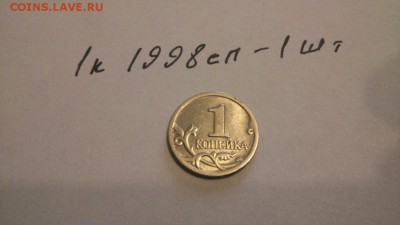 1к.5к.50к.1998-2010 сп до 18.03.17 в 22:00 - DSC_0623
