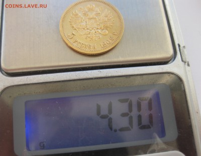 5 рублей 1902 ар - IMG_6712.JPG