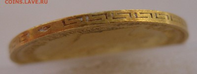 5 рублей 1902 ар - IMG_6710.JPG