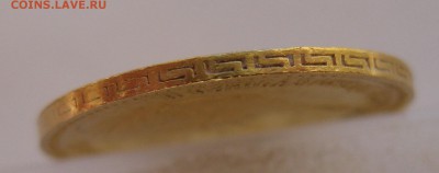 5 рублей 1902 ар - IMG_6709.JPG