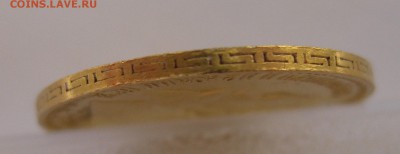 5 рублей 1902 ар - IMG_6707.JPG