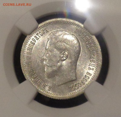 25 копеек 1896 года. - DSC00189.JPG