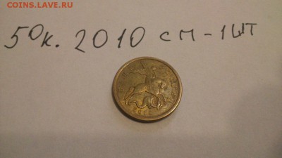 1к.5к.50к.1998-2010 сп до 18.03.17 в 22:00 - DSC_0618