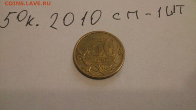 1к.5к.50к.1998-2010 сп до 18.03.17 в 22:00 - DSC_0619