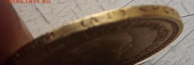 5 Рублей 1890 - DSCF0175.JPG