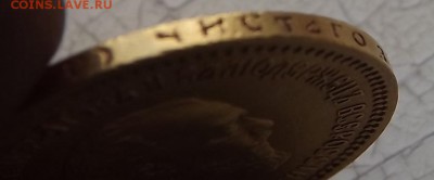 5 Рублей 1890 - DSCF0176.JPG