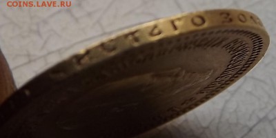 5 Рублей 1890 - DSCF0177.JPG