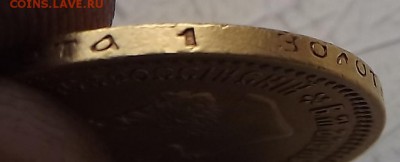 5 Рублей 1890 - DSCF0178.JPG