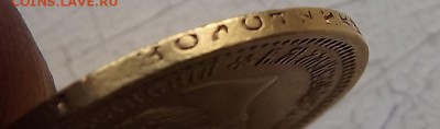 5 Рублей 1890 - DSCF0179.JPG