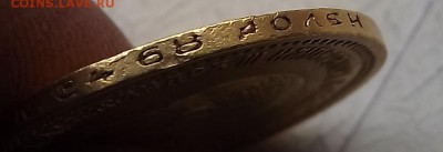 5 Рублей 1890 - DSCF0181.JPG