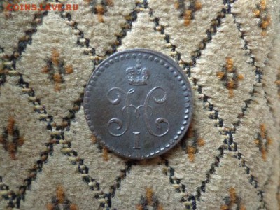 2 коп.1840,  5 коп.1852 ЕМ - DSC04975.JPG